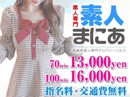素人まにあ