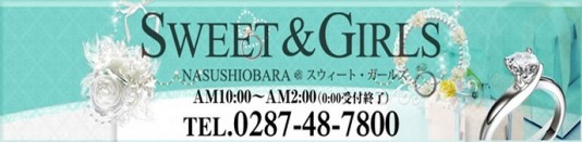 Sweet Girls