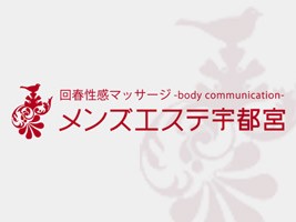 メンズエステ宇都宮