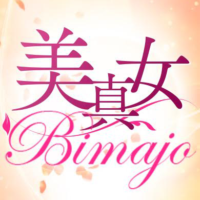 美真女 高崎店