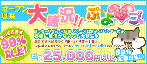 ぷよラブ
