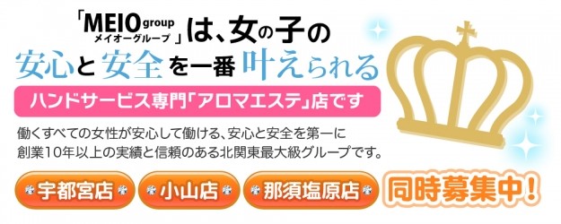 治療院.NET 小山・佐野店