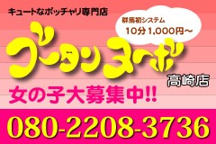 I Love ポッチャリ ブータンヌーボ