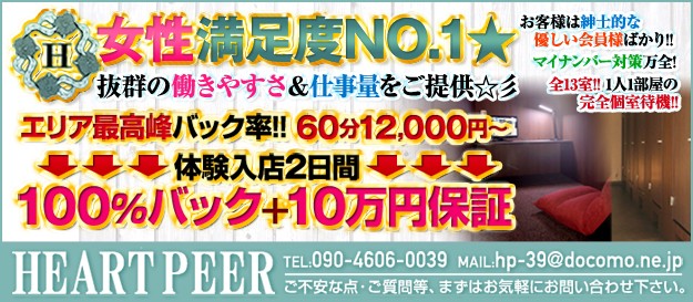 ハートピア高崎店