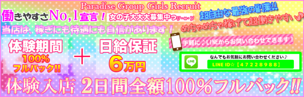 いちゃいちゃパラダイス