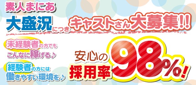 素人まにあ