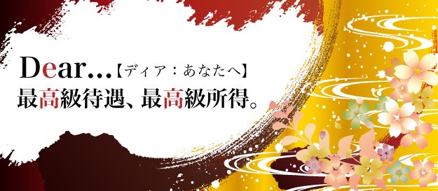 Dear