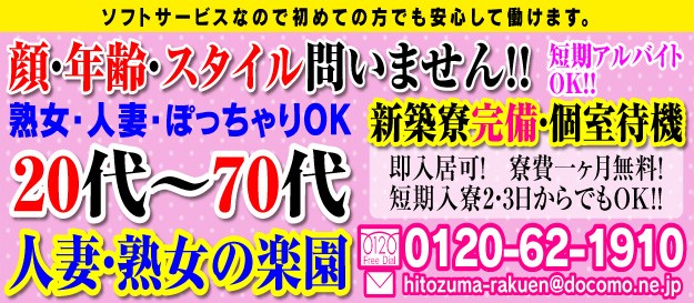 人妻熟女の楽園