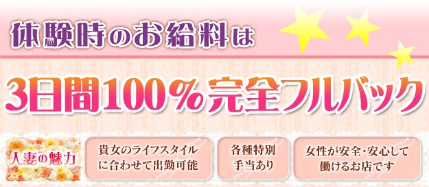 人妻の魅力 前橋