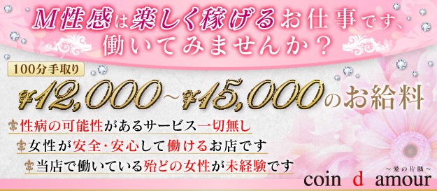 coin d amour ~愛の片隅~