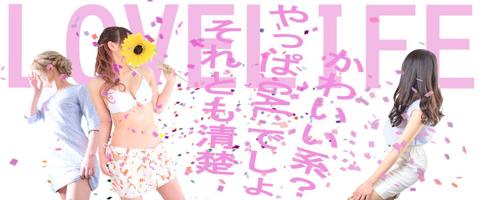 Love-Life.jp Group