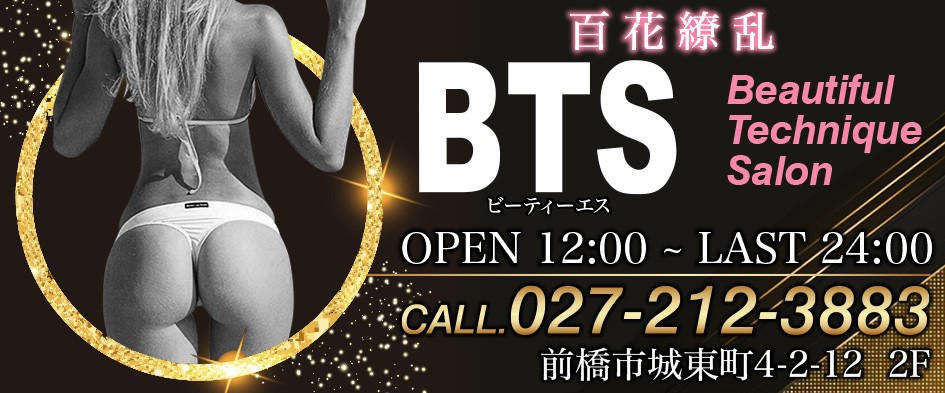 男のダンディサロン~花びら回転~ BTS
