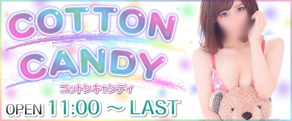 COTTON CANDY コットンキャンディー 高崎