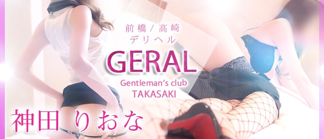 【高崎】神田 りおな Monthly Gravure