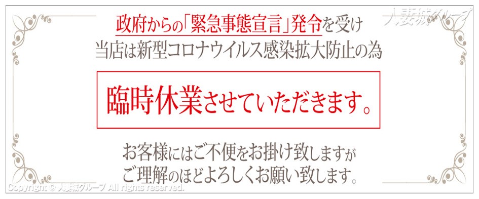 太田人妻城